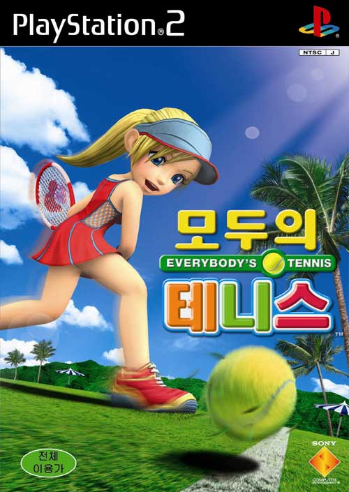 Minna no Tennis - Everybody's Tennis PSX cover