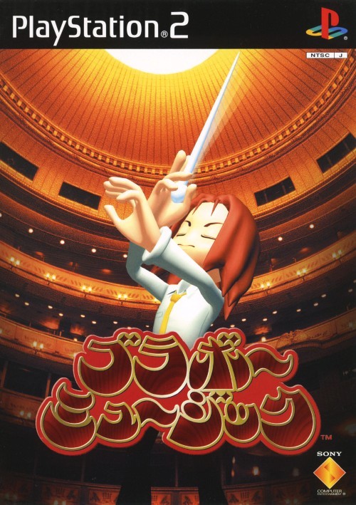 Bravo Music PSX cover