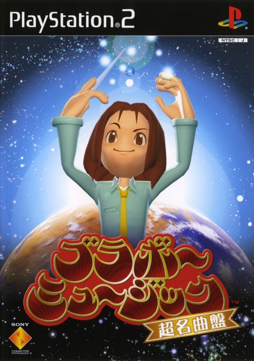 Bravo Music - Chou-Meikyokuban PSX cover