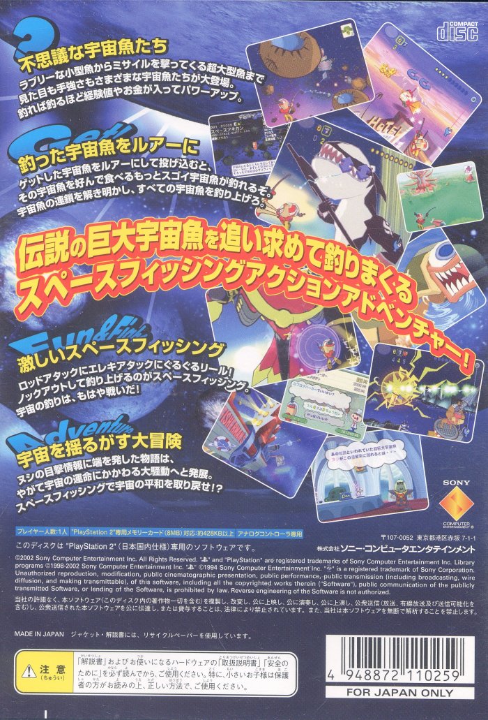 Space Fishermen PS2 cover