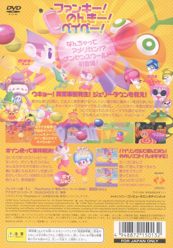 Poinie's Poin PS2 cover