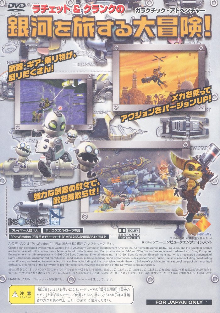Ratchet & Clank PS2 cover