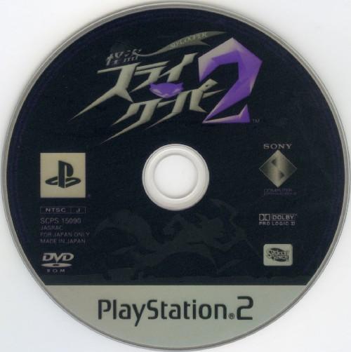 Kaitou - Sly Cooper 2 PS2 cover