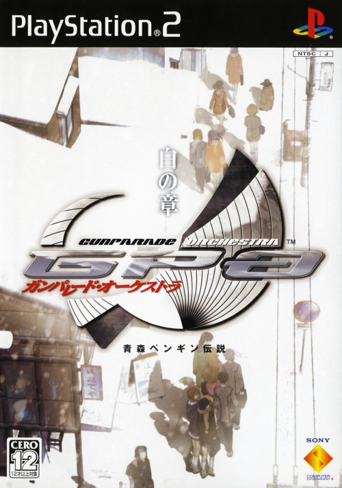 Gunparade Orchestra - Shiro no Shou PS2 cover