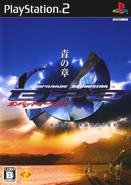Gunparade Orchestra - Ao no Shou PS2 cover