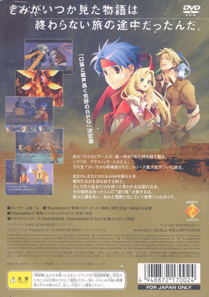 Wild Arms - Alter Code F PSX cover