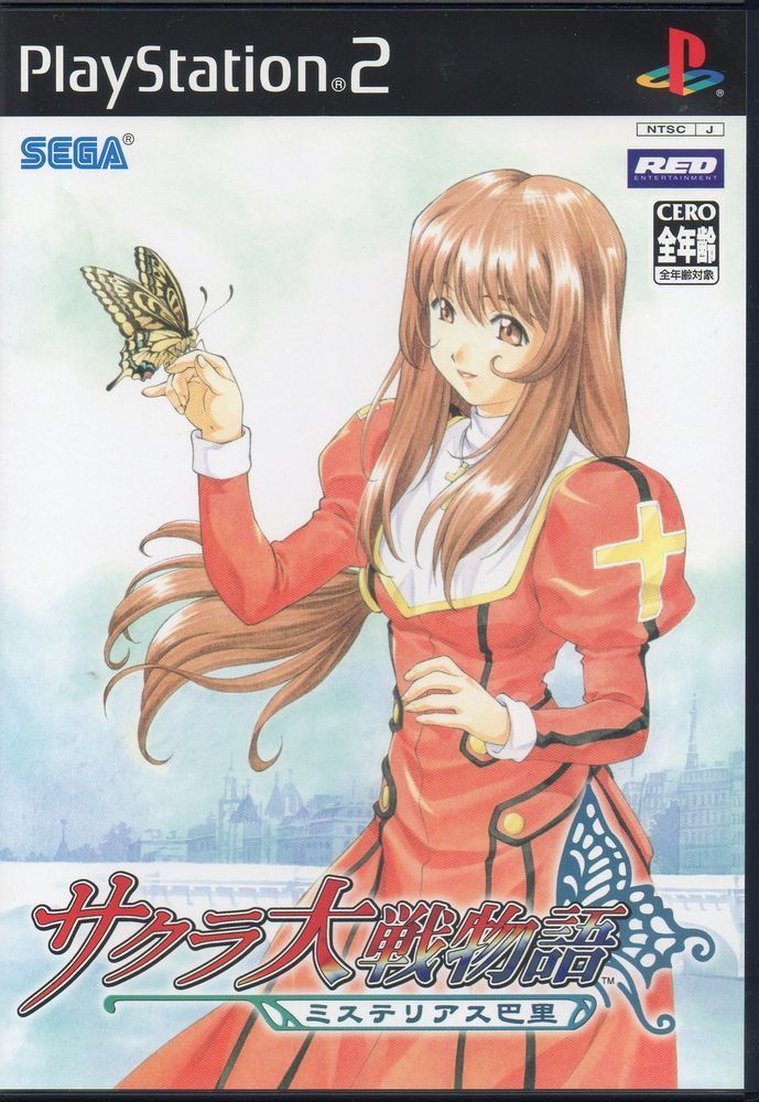 Sakura Taisen Monogatari - Mysterious Paris PS2 cover
