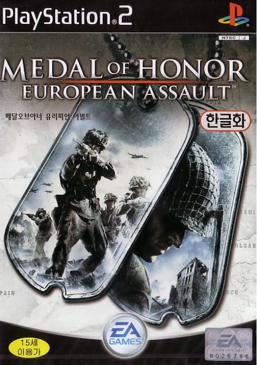 Medal of Honor - European Assault PS2 cover