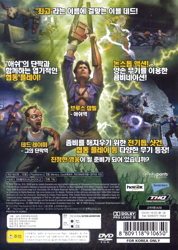 Shining Tears PS2 cover