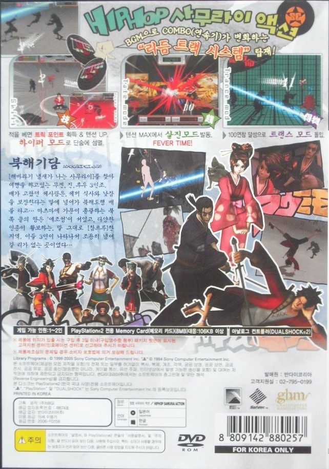 Samurai Champloo PS2 cover