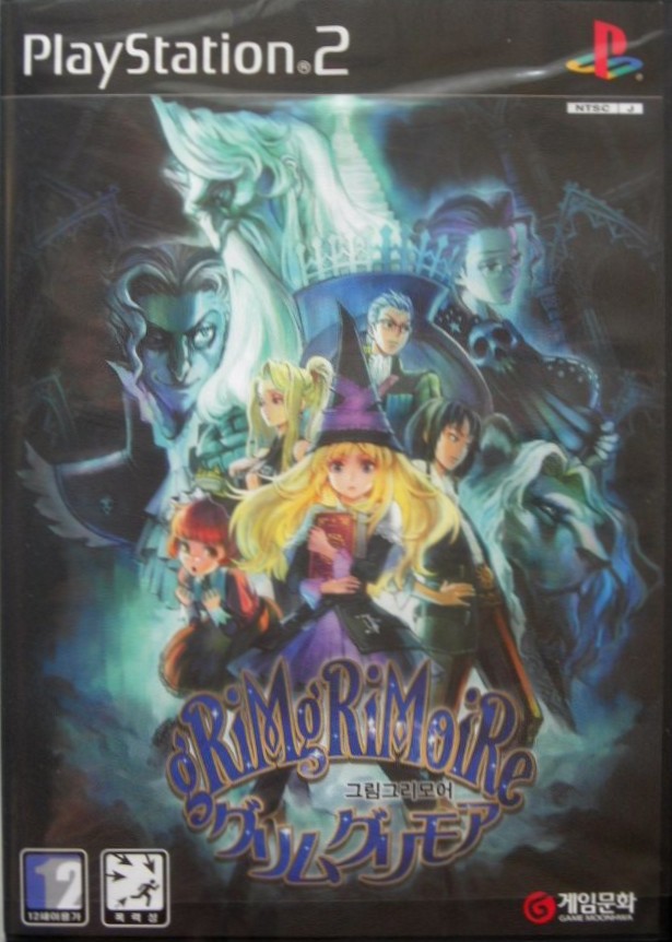 Grimgrimoire PS2 cover