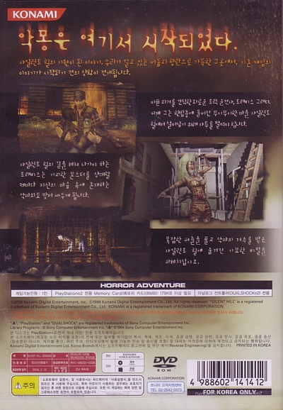 Silent Hill - Origins PS2 cover