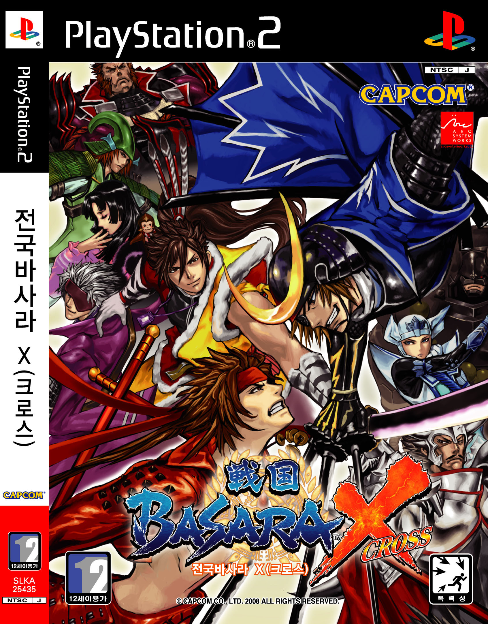 Sengoku Basara X PS2 cover