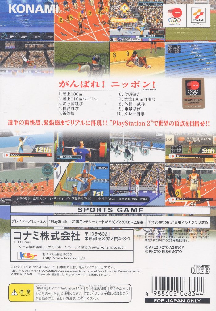 Ganbare Nippon! Olympic 2000 PSX cover