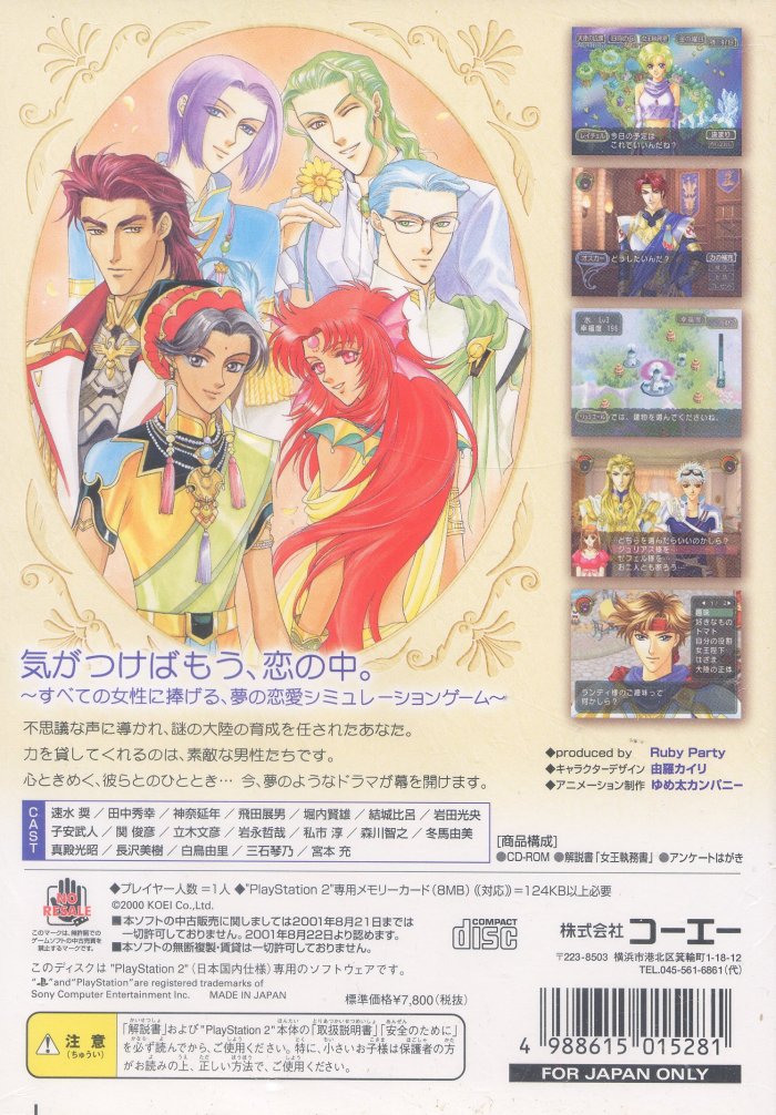 Angelique Trois PSX cover