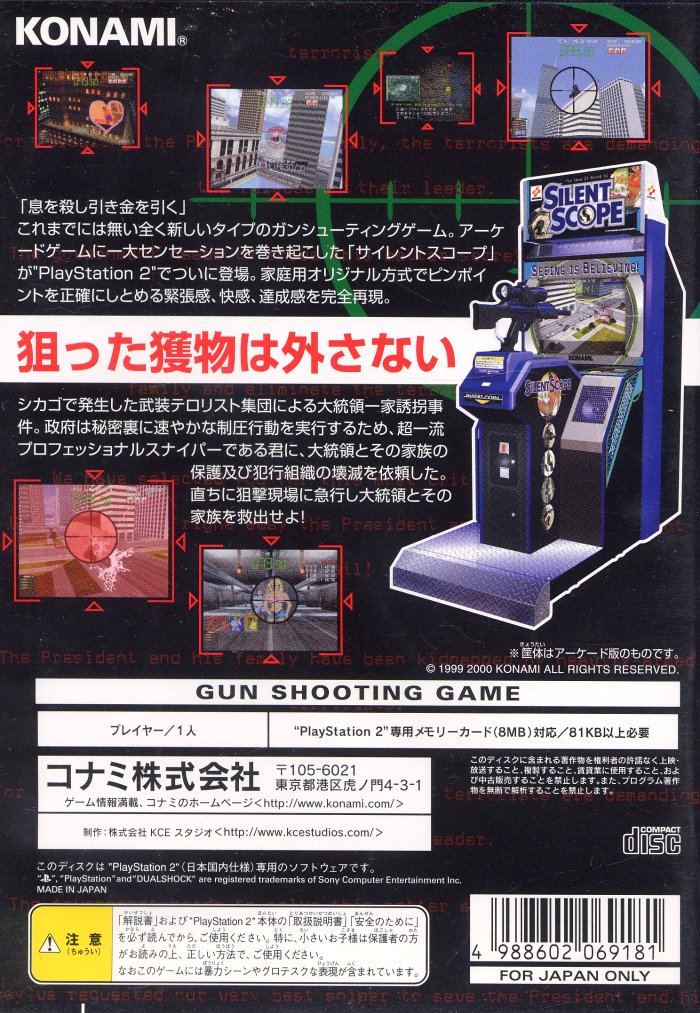 Silent Scope PSX cover