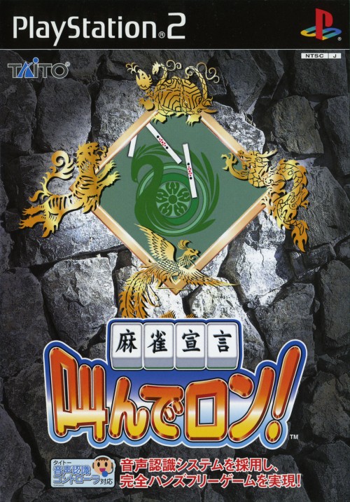 Mahjong Sengen Sakende de Ron! PS2 cover