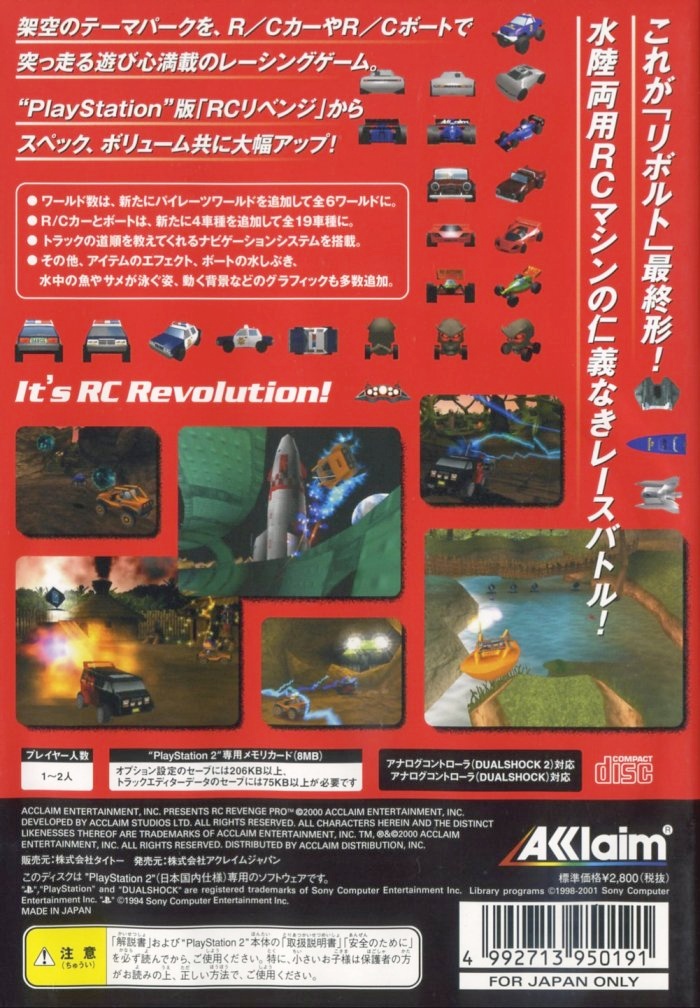 RC Revenge Pro PS2 cover
