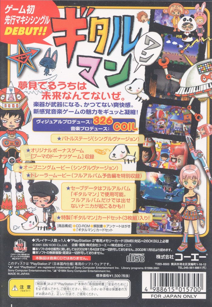 Gitaroo Man One PSX cover