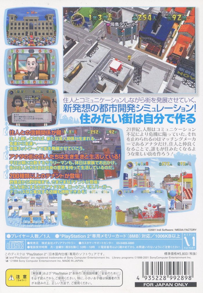 Machi-ing Maker PS2 cover