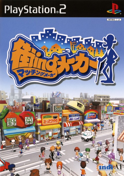 Machi-ing Maker PS2 cover