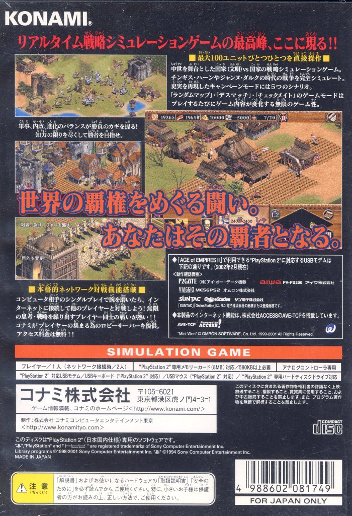 Age of Empires II - The Age of Kings PSX cover