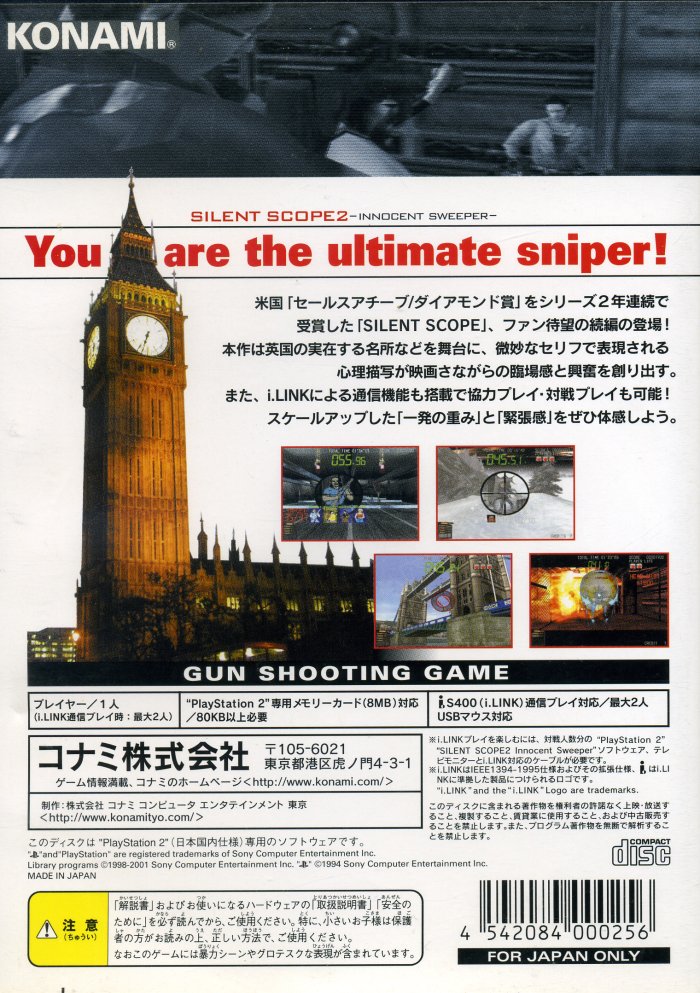 Silent Scope 2 - Innocent Sweeper PS2 cover