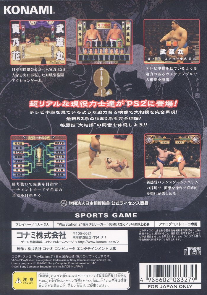 Nihon Sumo Kyokai Kounin - Nippon Oozumou Kakutouhen PS2 cover