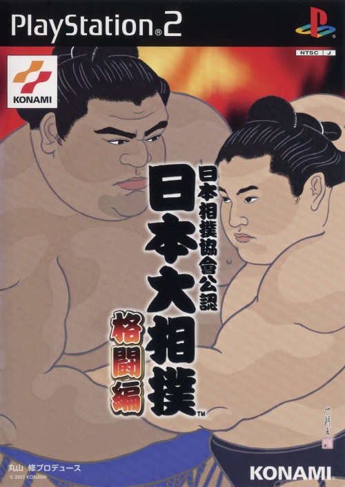Nihon Sumo Kyokai Kounin - Nippon Oozumou Kakutouhen PS2 cover