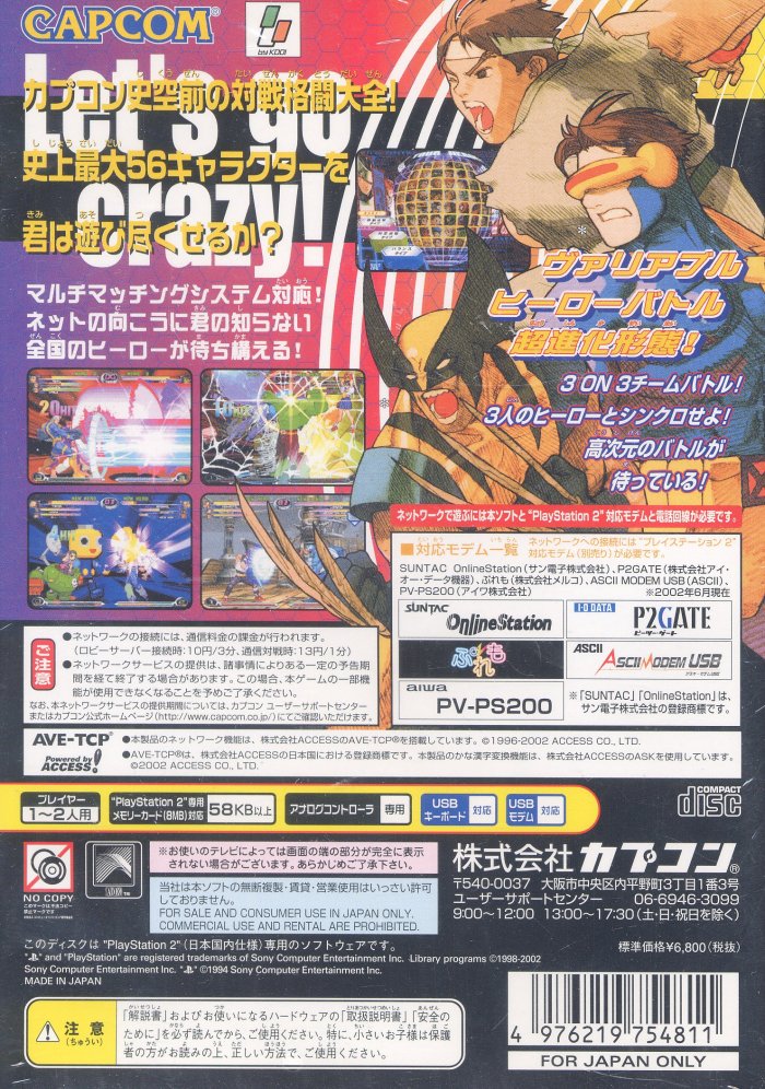 Marvel vs Capcom 2 PSX cover