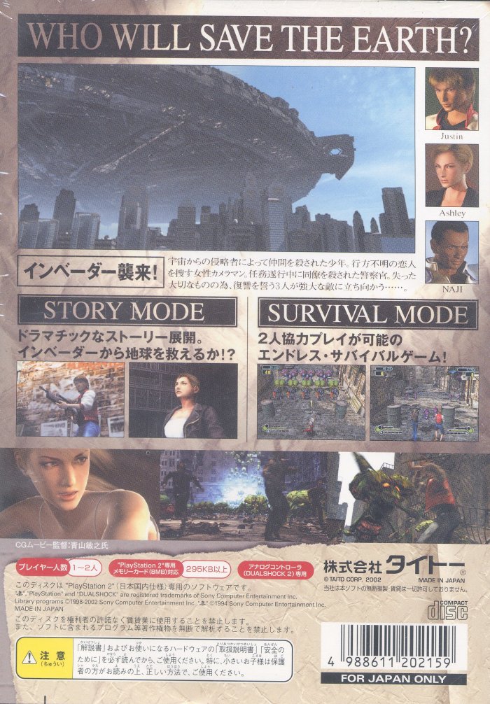 Space Raiders PS2 cover