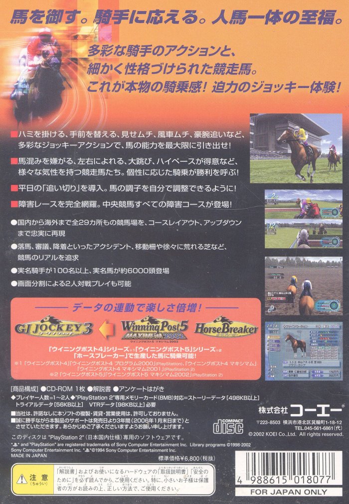 G1 Jockey 3 PS2 cover