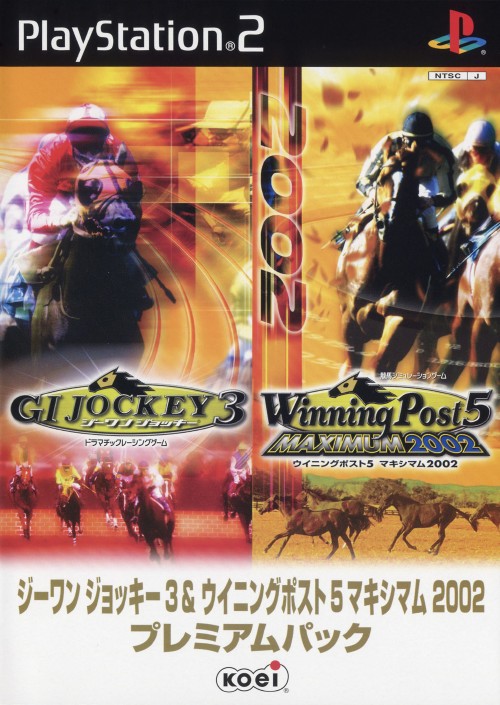 G-1 Jockey 3 & Winning Post 5 - Maximum 2002 PS2 cover
