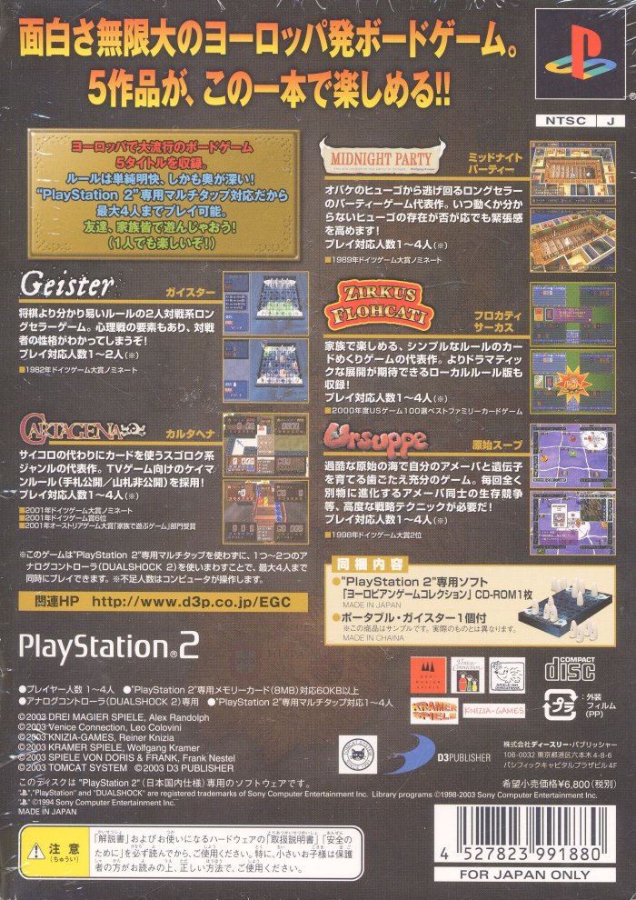 European Game Collection PS2 cover