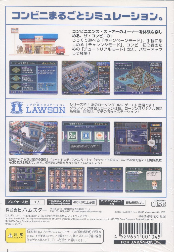 The Conveni 3 PS2 cover