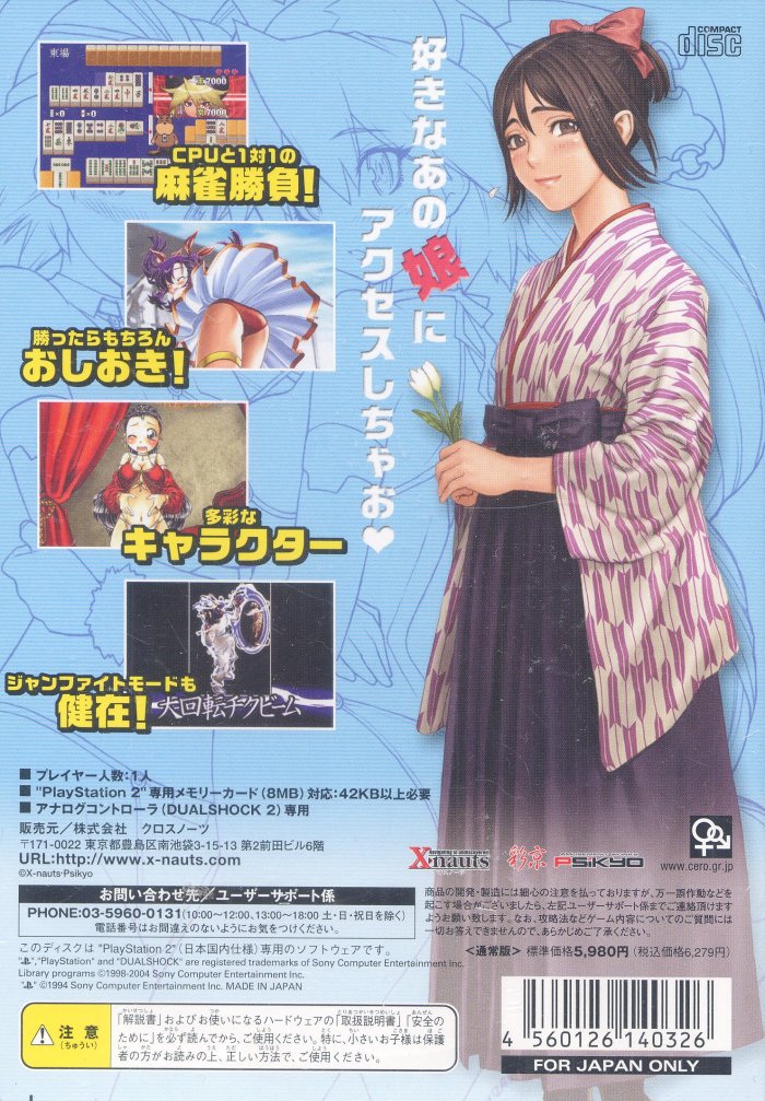 Taisen Hot Gimmick - Axes-Jong PS2 cover