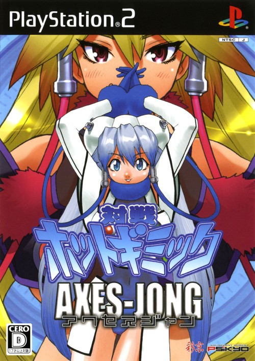 Taisen Hot Gimmick - Axes-Jong PS2 cover