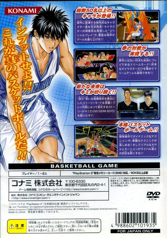 Dear Boys - Fast Break! PSX cover