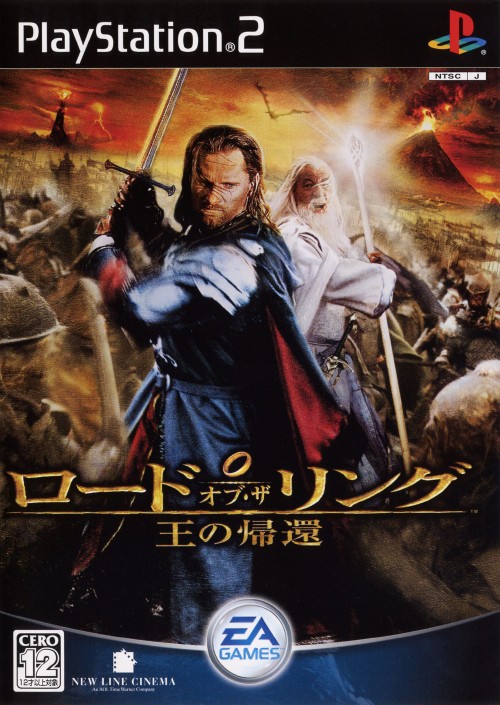 Lord of the Rings - Ou no Kikan PSX cover