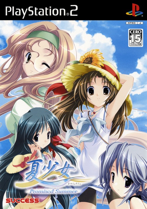 Natsu Shoujo - Promised Summer PS2 cover