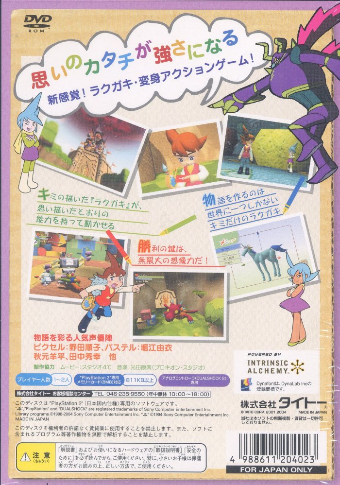 Rakugaki Oukoku 2 PSX cover