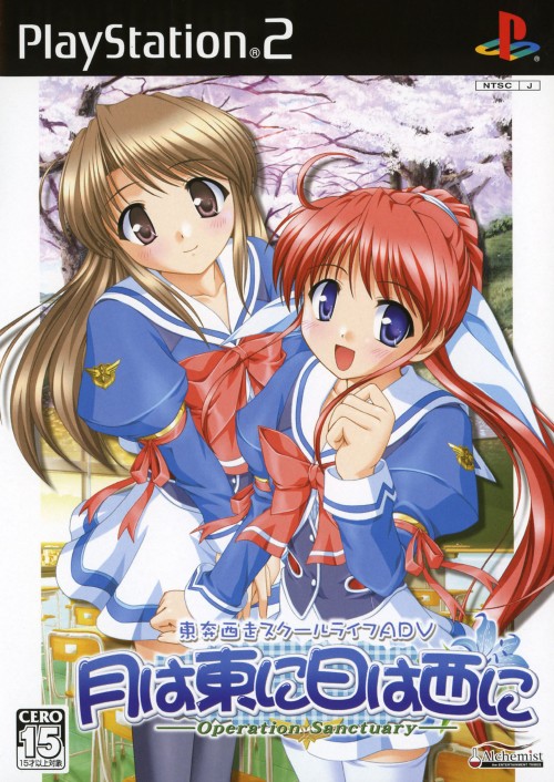 Tsuki wa Higashi ni Hi wa Nishi ni - Operation Sanctuary PS2 cover