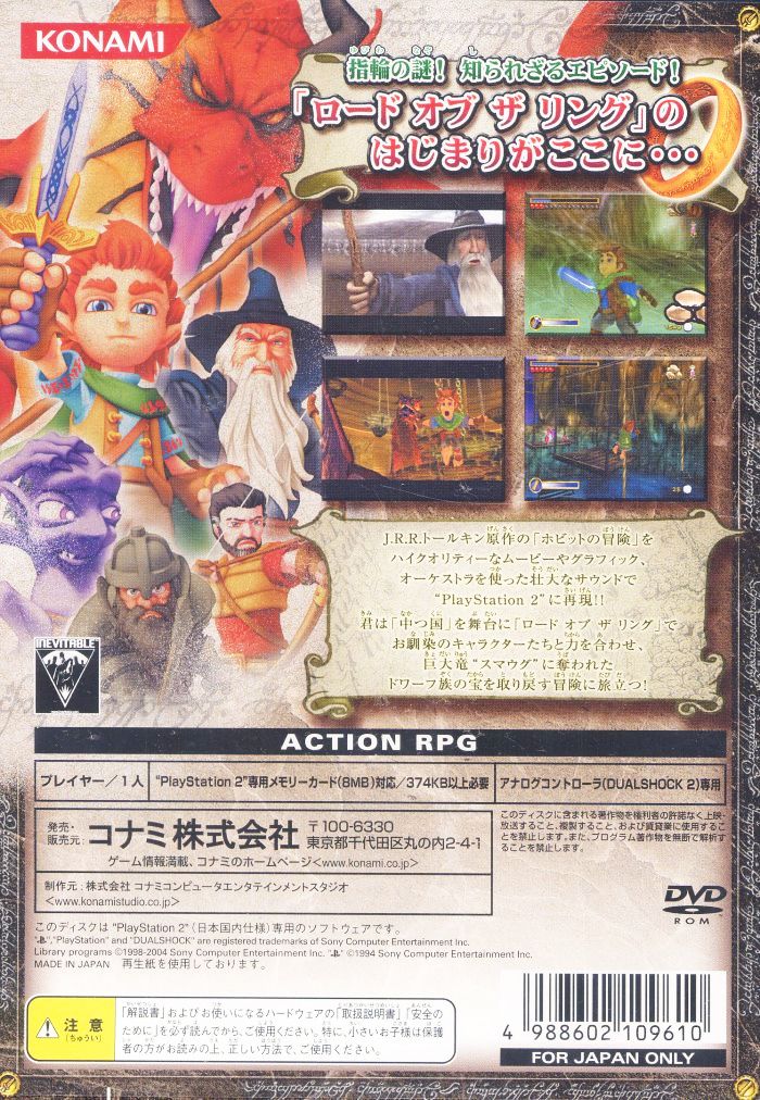 Hobbit no Bouken - Hajimari no Bouken PSX cover