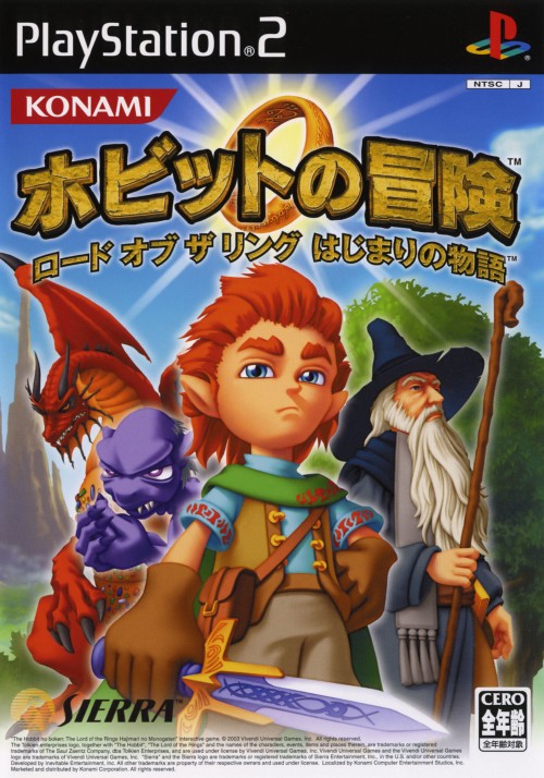 Hobbit no Bouken - Hajimari no Bouken PSX cover