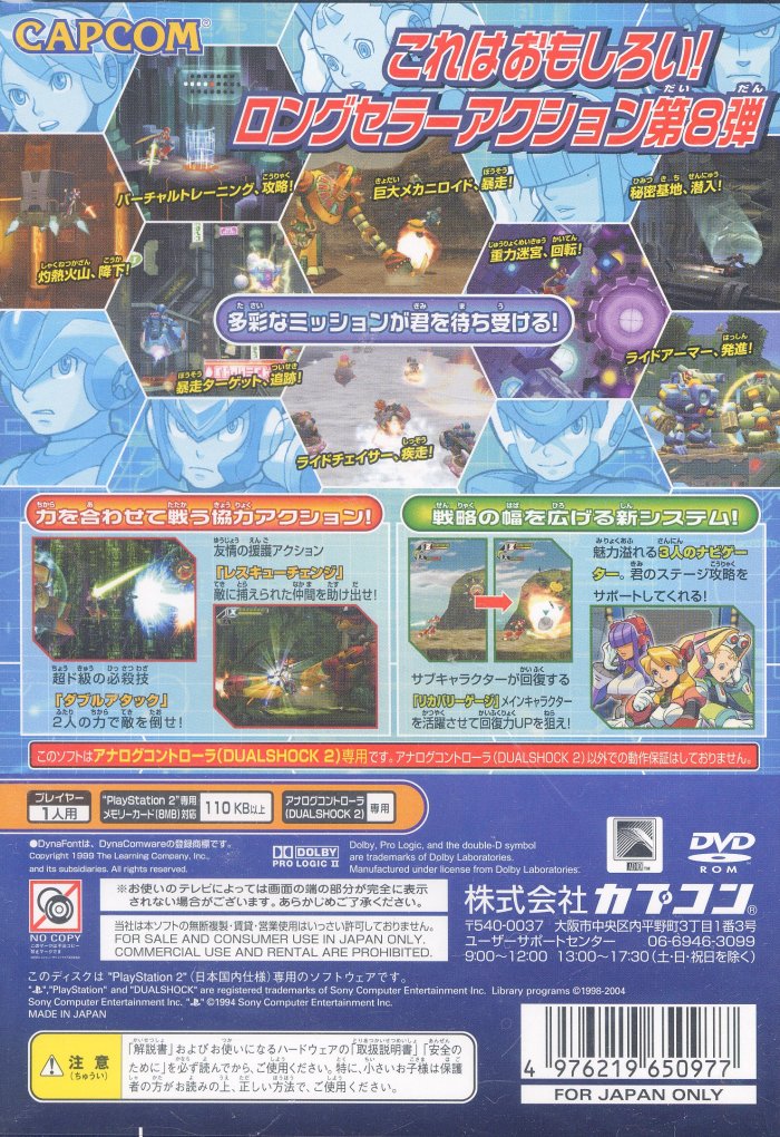 Rockman X8 PS2 cover