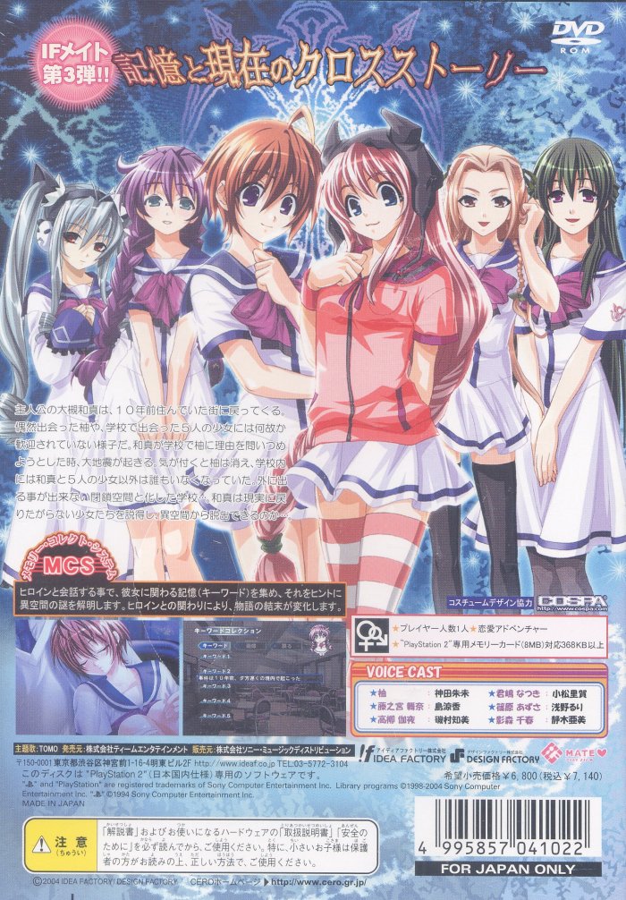 Aoi no Mamade... PSX cover