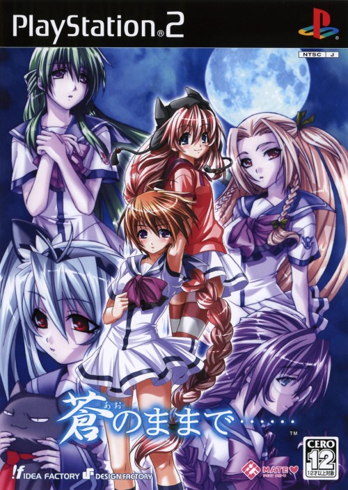 Aoi no Mamade... PSX cover