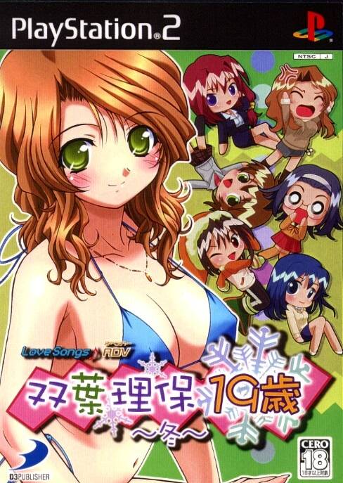 Love Songs - ADV Futaba Riho 19-sai Fuyu PS2 cover