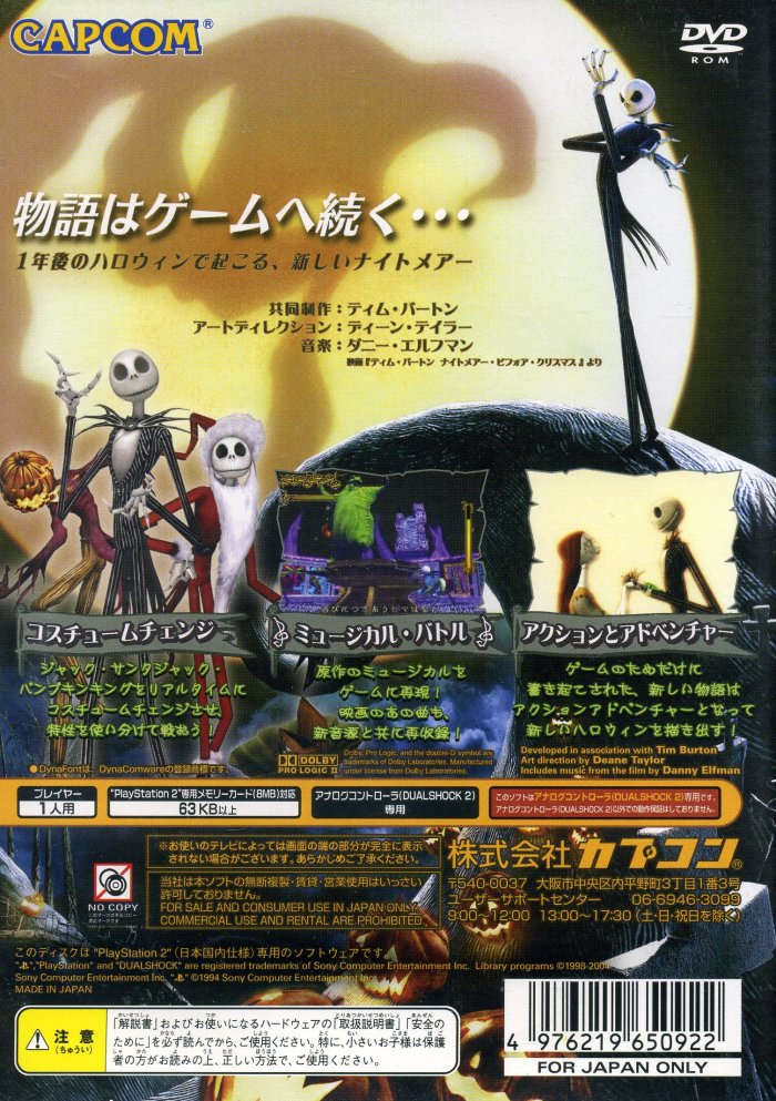 Tim Burton's The Nighmare Before Christmas - Boogy no Gyakushuu PSX cover