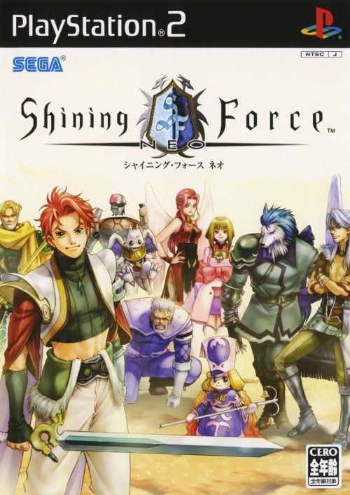 Shining Force Neo PSX cover